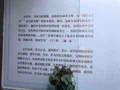 -马家大院