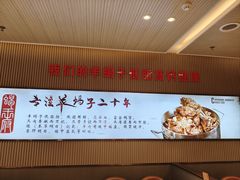 -蝎王府羊蝎子(西直门店)