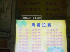 -旺记枸杞汤(国际广场店)