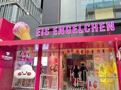 -EIS ENGELCHEN艾斯辛尔