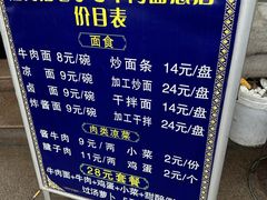 -清真磨沟沿老字号牛肉面(总店)