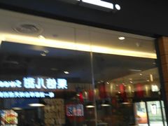 -汉堡王(天津鲁能店)