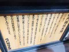 -鸣门鲷烧本铺
