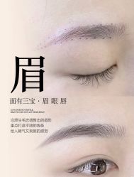 点击看大图 -久匠·半永久专业纹眉