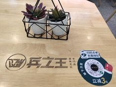 -兵立王鲜果茶·奶茶(大学路店)