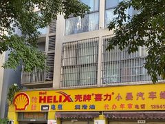 -小晏汽车维修店(华阳店)