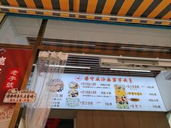 -普宁反沙番薯芋头