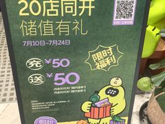 -混果汁(福田领展中心城店)