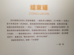 -北京人艺戏剧博物馆