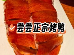 -京尊烤鸭店JINGZUN(春秀路店)