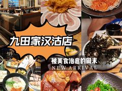 -干杯·烤肉料理(汉沽店)