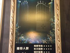 -樊笼真人密室逃脱(江南西店)