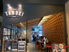 门面-Tanuki Raw(Orchard Central)