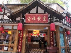 门面-蜀厨蓉匠(广福店)