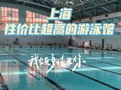 -七宝中学游泳馆