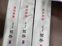 -拿渡·水煮鱼 麻辣香锅(西单大悦城店)