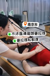 -水沐莲清瑜伽·普拉提