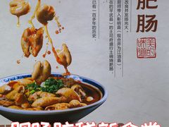 -合景·悠方(成都店)