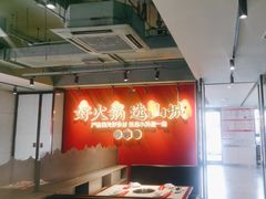 -华晟山城火锅(东城天下店)