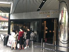 门面-喜茶(北京三里屯太古里店)