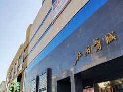 -北国商城