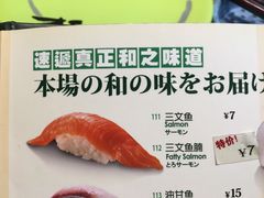 -板长寿司(铜锣湾店)