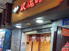 -玫瑰甜品(文明路店)