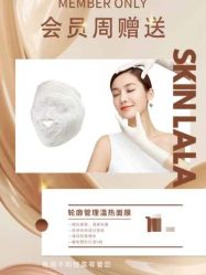 -SKINLALA美肤疗愈SPA