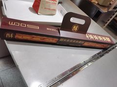 -读酥世家(松江新城地铁站店)