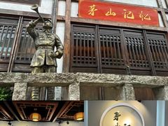 -茅山东方盐湖城景区