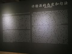 -成都许燎源现代设计艺术博物馆