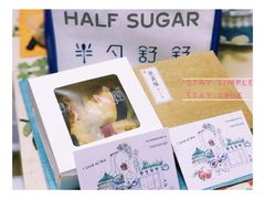 蛋黄酥-半勺舒舒生日蛋糕店