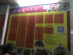 -新园饮食店(香洲总店)