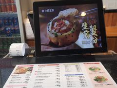 -小杨生煎(火车站北广场店)