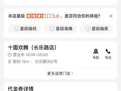 -十面欢腾·海鲜面·台式Bistro(长乐路店)