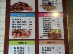 菜单-骨灵精怪