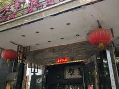 -李老爹香辣蟹(宣武门店)