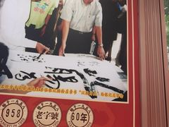 -银记肠粉店(广钢店)