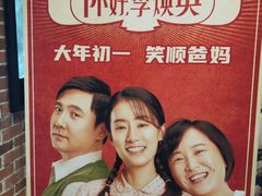 -SFC上影百联影城(虹口店)