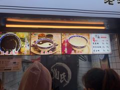 菜单-鞠氏黑芝麻糊(水塔店)