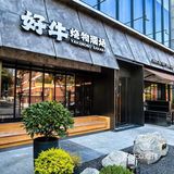 龙华烧肉新店！好吃不贵氛围敲chill ~