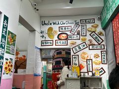 -華叔茶記