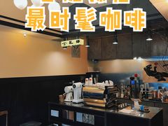 -小巨场咖啡