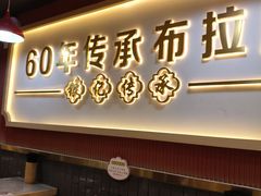 -银记肠粉店(北京路店)