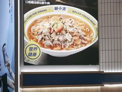 -粉小主·贵州酸汤牛肉粉(南京仙林金鹰店)