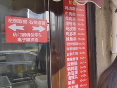 -辽B·小串(总店)