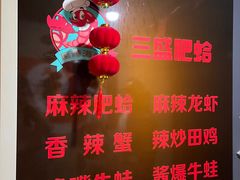 -三盛肥蛤(总店)