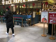 -米纸越南小馆(金鹰世界店)