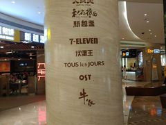 -和府捞面(天河领展广场店)