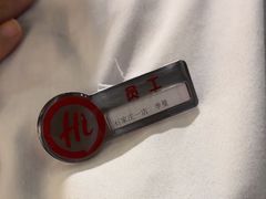 -海底捞火锅(勒泰店)